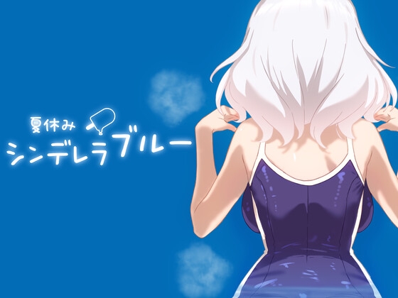 Summer Vacation Cinderella Blue.