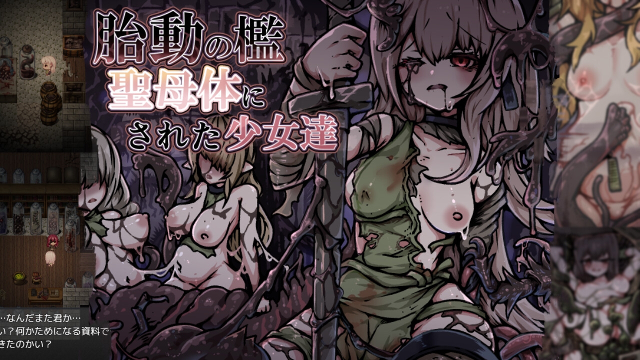 The Cage of Fetal Movement: Girls Who Have Become Virgin Marys